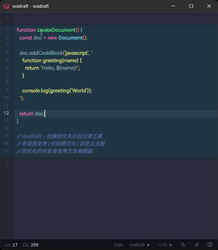 voidraft 界面预览