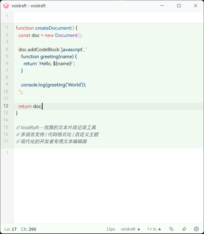 VoidRaft 界面预览